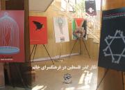 نمایشگاه پوستر فلسطین در فرهنگسرای خاتم برگزار شد