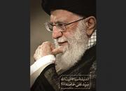 انتشار کتاب «اندیشه سیاسی آیت‌الله سیدعلی خامنه‌ای»