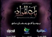 سریال «باب‌المراد» در ماه مبارک رمضان زینت‌بخش شب‌های روزه‌داران می‌شود
