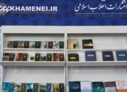انتشارات انقلاب اسلامی در بیست و ششمین نمايشگاه بين‌المللي قرآن کریم حضور یافت