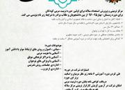 دوره «تربیت مربی کودک» توسط مرکز تربیتی پرورشی سلاله اصفهان برگزار می‌شود