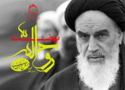 بازخوانی و بررسی نهضت امام خمینی(ره) در برنامه «نهضت روح‌الله»