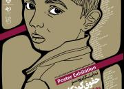 نمایشگاه پوستر «حقوق کودکان» در نگارخانه‌های «لرزاده» و «فرشچیان» گشایش می‌یابد