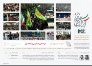 «ایران عزیز»|سیستان و بلوچستان؛ مردمانی متدین و سلحشور+پوستر