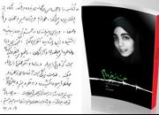 توزیع ترجمه عربی «من زنده‌ام» در راهپیمایی اربعین/ گلایه ناشر از وضعیت توزیع کتاب