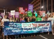 تظاهرات ساکنان این شهر در اعتراض به طرح «کشور یهود»