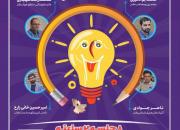 دومین دوره آموزش «طنز مطبوعاتی» در مشهد برگزار می شود