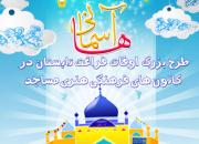 اولین جلسه ستاد اوقات فراغت کانون‌های مساجد در شهرکرد برگزار شد