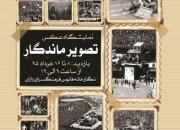 برپایی نمایشگاهی از عکس‌های ۱۴ خرداد ۶۸