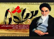 انقلاب اسلامی ایران، پرتویی از عاشورای حسینی(ع) است