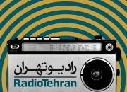 پوشش سراسری همایش پیاده‌روی اربعین از رادیو تهران