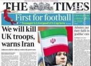 واکنش سفیر ایران به خبر هشدار درباره کشتن نیروهای انگلیسی +عکس