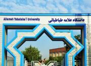  دانشگاه علامه طباطبائی(ره) در هیچ یک از مقاطع تحصیلی پذیرش بدون آزمون ندارد