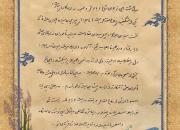 متن تقریظ رهبر انقلاب بر کتاب «سرباز کوچک امام»+عکس
