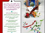 اجرای طرح «آیه‌های محبت» همزمان با شب‌های ماه مبارک رمضان در مناطق حاشیه شیراز