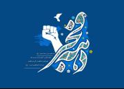 ویژه برنامه «ایران ما انقلاب ما» به مناسبت دهه فجر برگزار می شود