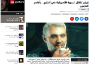 cnn عربی به اکران انیمیشن نبرد خلیج فارس واکنش نشان داد
