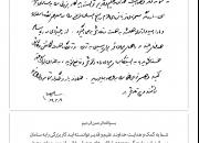 دست‌نوشته رهبر انقلاب برای تقدیر از شهید طهرانی مقدم و همکارانش+عکس