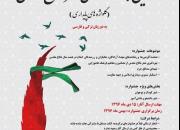 ششمین جشنواره استانی شعر دفاع مقدس در تبریز برگزار می‌شود