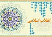 استقلال هنری، ضرورت وجودی هنر انقلاب اسلامی