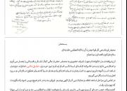 نامه دست‌نویس شهید طهرانی مقدم خطاب به رهبر انقلاب+عکس