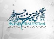 جشنواره فیلم فجر؛ از آبادان تا سردشت