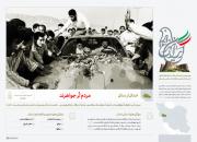 «ایران عزیز» | 1. لرستان؛ مردم لر جواهرند+پوستر