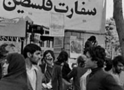 نگاهی به مبارزات ضدصهیونیستی مردم ایران از بدو اعلام موجودیت این رژیم