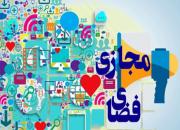 حسینیه هنر مشهد میزبان فعالان فضای مجازی می شود