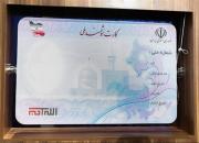 صدور کارت هوشمند ملی ، تولید ایران از آبان