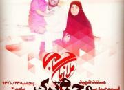  مستند زندگی «محرم ترک» اولین شهید مدافع حرم ایرانی روی آنتن افق+تیزر 